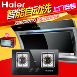 Haier/海尔油烟机燃气灶烟灶套餐烟灶消套装