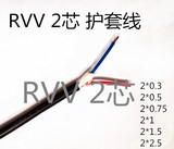 国标二芯护套线RVV2芯/3芯/4芯/多芯电源线