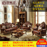 森美式真皮实木沙发组合欧式沙发大户型客厅