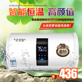 AO史密斯电热水器储水式40L50L60L80L100L