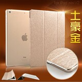 ipad air2保护套 mini 1/2/3保护套