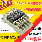 特价欧姆龙继电器G6B-1174P-US 模组 DC24V