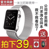 AppleWatch苹果表带米兰尼斯苹果表带