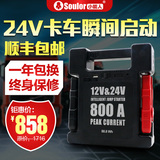 12v24v汽车应急启动电源过江龙搭火线启动宝