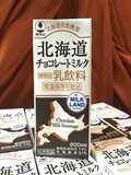 日本进口北海道3.6巧克力牛乳 200ml