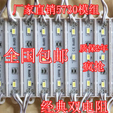 超高亮贴片模组5730 LED广告发光字吸塑字