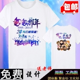 星空班服定制数字班服广告衫毕业diyt恤