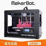 makerbot 进口 3d打印机   高精度