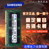 三星8G DDR3L 1600笔记本内存 8gb内存 联想