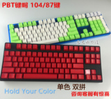 PBT104 87彩虹红黑 彩色字透光机械键盘键帽