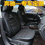 奔驰glk260  C200L GLC200 GLA200E260L坐垫