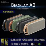 B&O Beoplay A2 BO丹麦无线蓝牙音箱音响