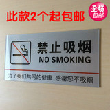 亚克力大号禁止吸烟牌禁烟请勿吸烟标识牌