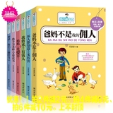 日记辑乐多多著全套6册 六年级课外阅读书籍