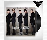 bigbang精选集流行音乐车载CD黑胶碟片