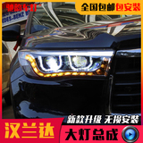 2015新款汉兰达U型Q5双光双透镜大灯总成