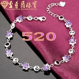 七夕情人节礼物送女友紫水晶520纯银手链