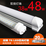 超亮双排led灯管T8