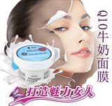 泰国Beauty buffet Q10牛奶面膜滋润保湿