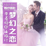 杭州mrmiss婚纱摄影工作室婚纱照韩式结婚照