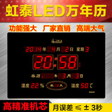 虹泰HG3958LED数码万年历电子钟表静音挂钟