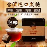 官方授权正品台湾进口黑糖姜茶红糖姜茶老