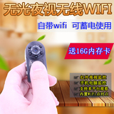 夜视微型摄像机高清超小无线WIFI远程摄像头