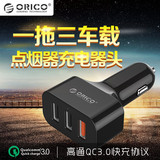 Orico高通QC3.0车载充电器1拖3万能USB车充