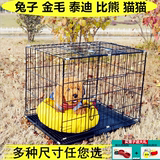 狗笼泰迪贵宾猫笼兔笼小型犬中型犬宠物笼