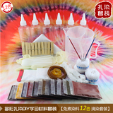 扎染Diy学习材料包 冷染免煮12色扎染套装