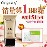 PBA yangsang销量第一BB霜 裸妆焕肤遮瑕强