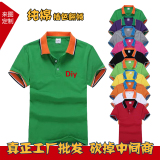 Polo衫定制印logo速干广告衫保罗工作服定做