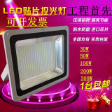 LED投光灯200w防水户外灯50W100W探照灯