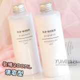 日本MUJI无印良品 敏感肌舒柔乳液200ml