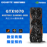 Gigabyte/技嘉 GTX1070 G1 GAMING 游戏显卡