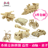木头汽车儿童玩具小男孩子益智3D木质模型