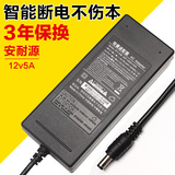 12v5a电源适配器LED液晶显示器监控电源开关