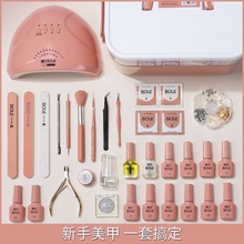 Bole nail enhancement tool set, full set, open shop, make nail polish glue, beginner, professional, household, novice, light therapy machine