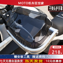 Motorcycle handguard afr cracked Suzuki uy125gw250 Haojue UHR150 Xiaoniu TR300 Guangyang Rowing