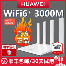 Huawei routers have really fast network speed, love for appearance, choose quality flagship genuine products