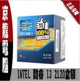 Intel/英特尔 i3-2120 I3-3220 I3-