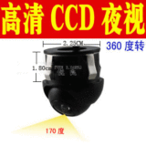 360度CCD高清汽车车载摄像头侧视/前视