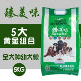 幼犬狗粮5 kg纯天然泰迪博美比熊通用型
