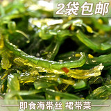零食渔郎海藻即食海带丝中华海草裙带菜昆布