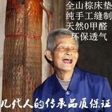 全山棕床垫棕垫天然棕榈床垫手工无胶棕床垫