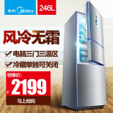 Midea BCD-246WTM(E) 三门电冰箱三开门节能