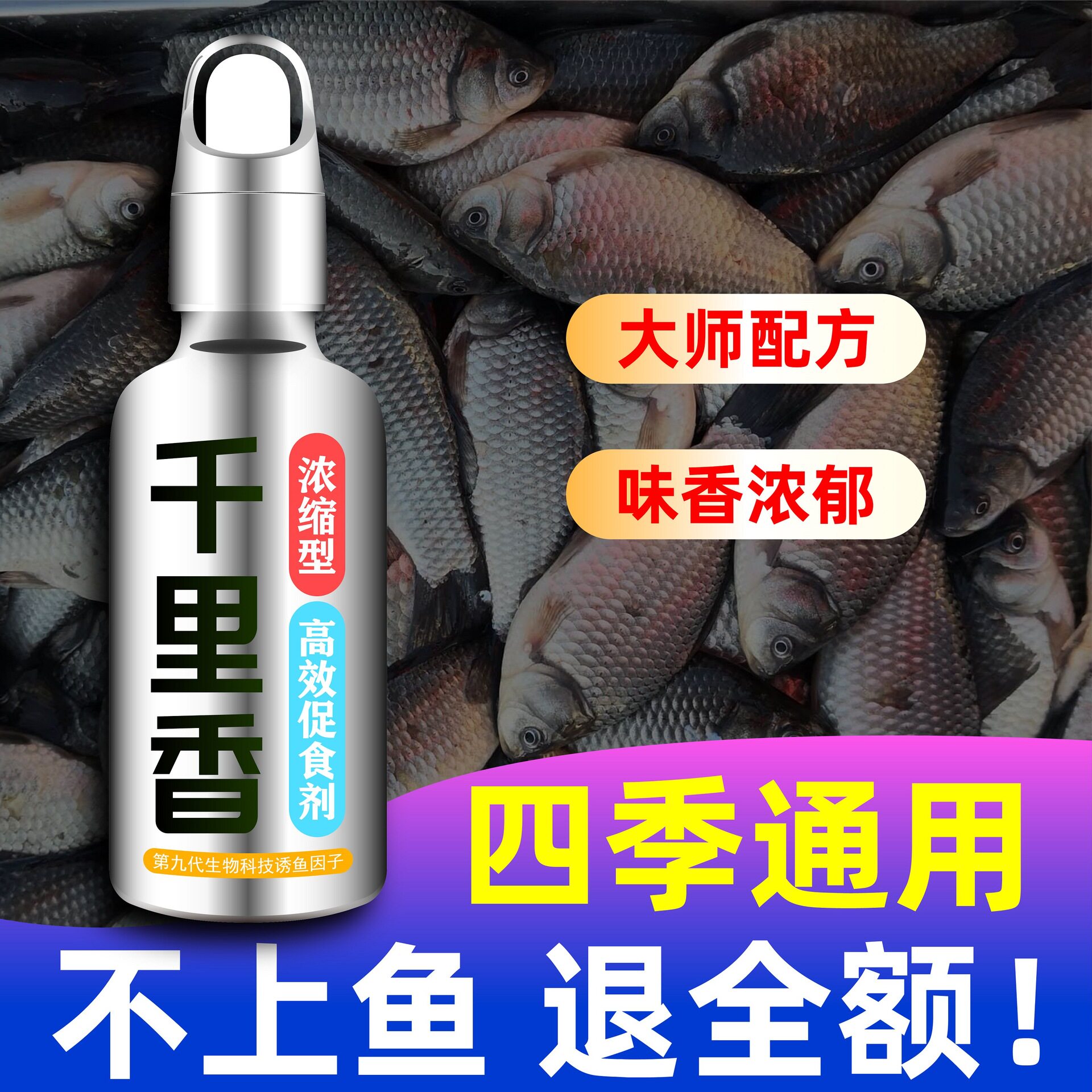 精品千里香钓鱼鲢鳙饵料诱鱼剂坑野淡水鱼打窝清仓活饵