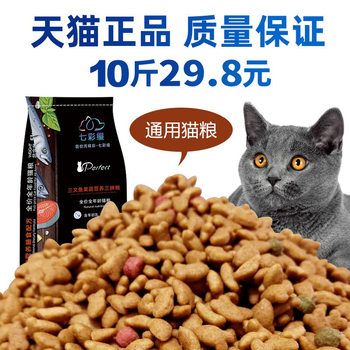 New cat food 10 pounds 5kg packed with ocean fish flavor cat food main kitten adult cat blue cat stray cat over 20 fattening