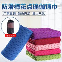 New Pint Yoga Blanket Yoga Mat Anti Slip Paving Towels P Plum Dot Yoga Bungalog Fitness Yoga Supplies Yoga Mat Towels