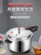 Shuangxi 플래그십 고압 밥솥 가정용 가스 유도 밥솥 범용 대용량 상업용 압력 쿠커 안전하고 폭발 방지 Shuangxi 플래그십 고압 밥솥 가정용 가스 유도 밥솥 범용 대용량 상업용 압력 쿠커 안전하고 폭발 방지